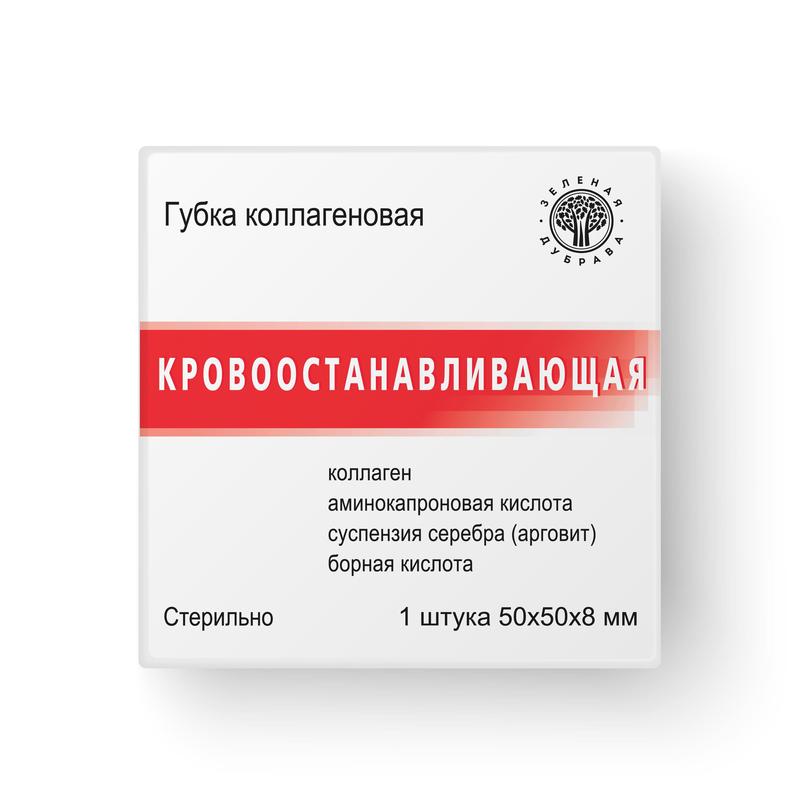 Губка гемостатическая коллагеновая 50 * 50 мм Зеленая Дубрава