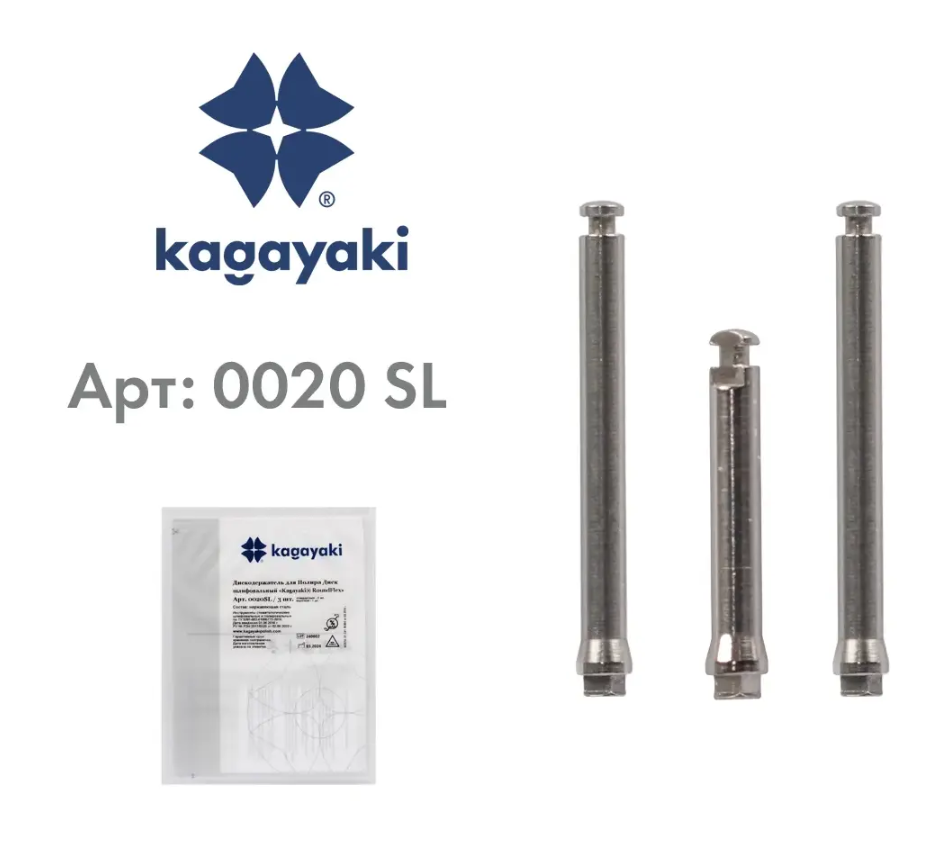 Дискодержатель для полира RoundFlex Kagayaki 3 шт