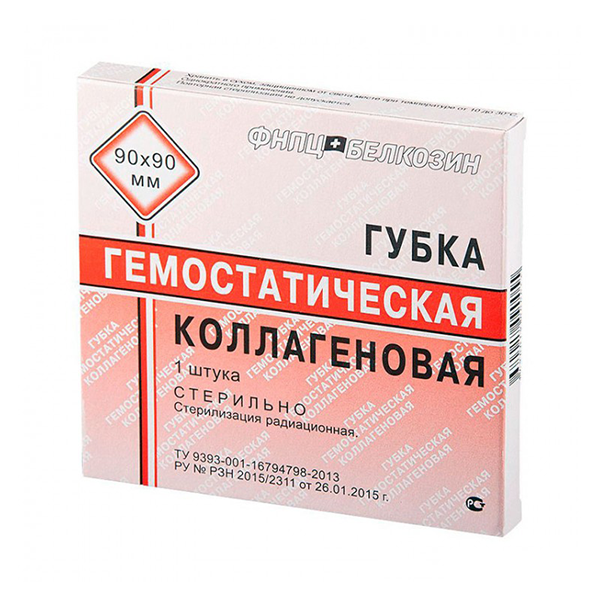 Губка гемостатическая коллагеновая 90 * 90 мм