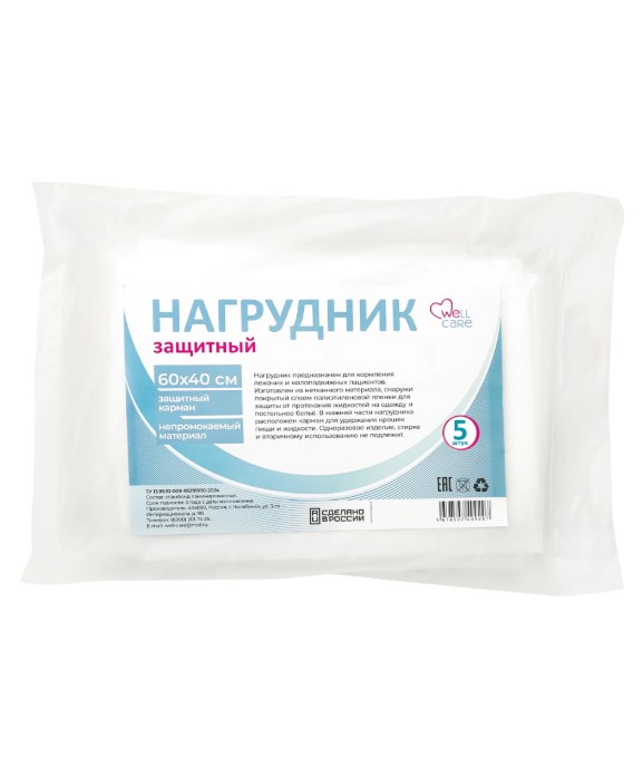 Нагрудник защитный с карманом WELLCARE №10