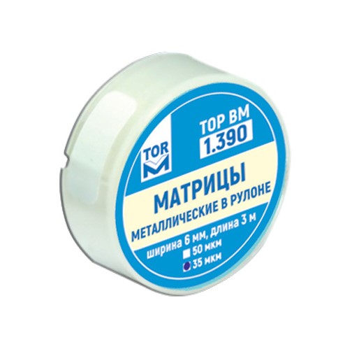 Матрицы металлические в рулоне 1.390 35 мкм ширина 6 мм длина 3 м