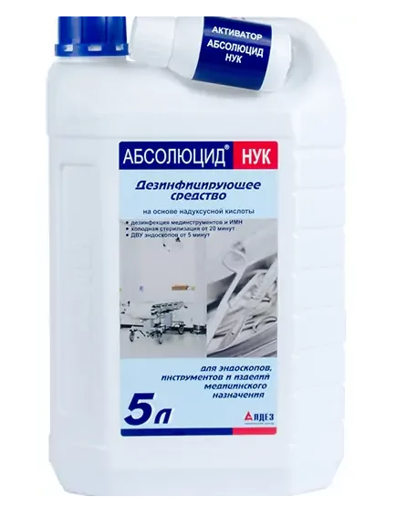 Абсолюцид - НУК 5 л (маркировка)
