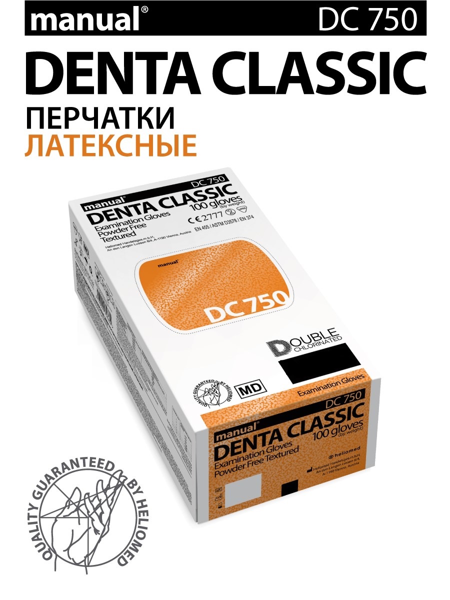 Перчатки латексные MANUAL DC750 неопудренные белые размер L 50 пар (маркировка)