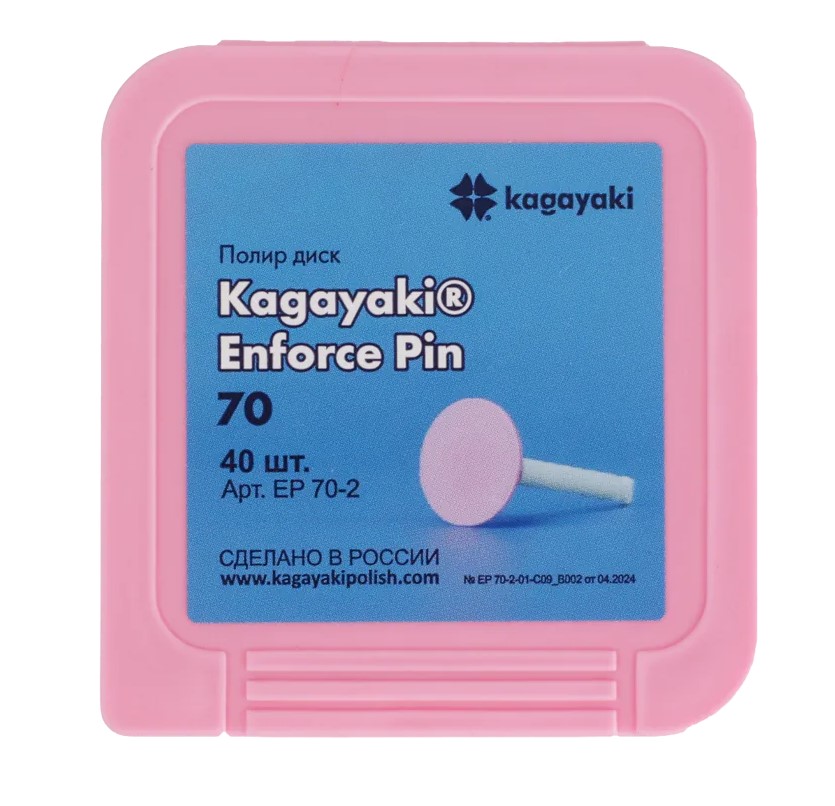 Энфорс Kagayaki 70 мкн получение гладкой поверхности реставрации диск 10 шт