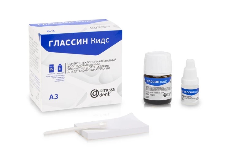 Глассин Кидс А3 10 гр + 8 гр