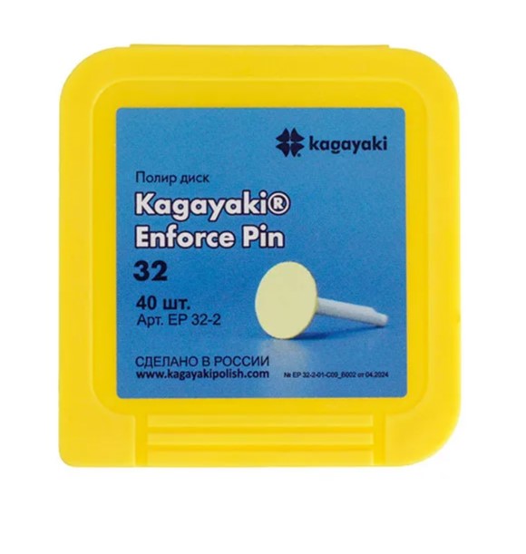 Энфорс Kagayaki 32 мкн получение гладкой поверхности реставрации и придание блеска диск 10 шт