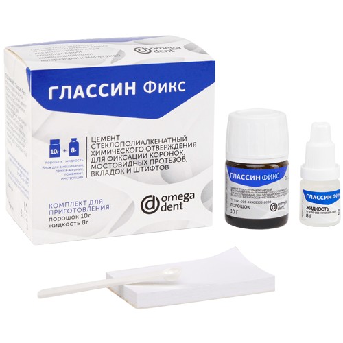 Глассин Фикс 10 гр + 8 гр_