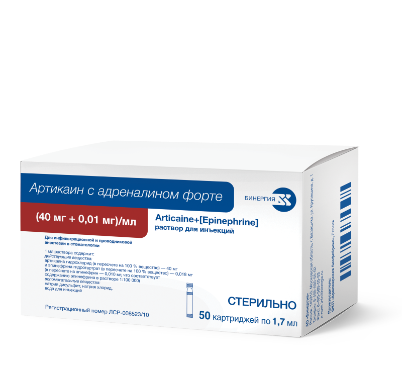 Артикаин с адреналином форте 1:100000 1,7 мл 50 карпул (маркировка)