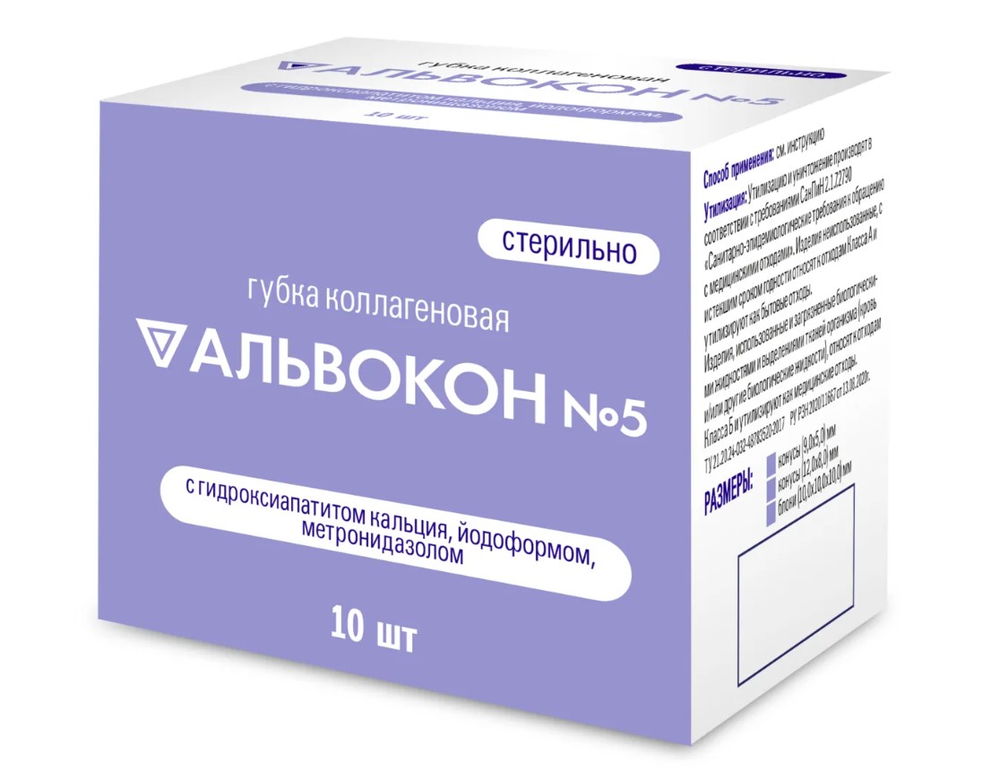 Губка коллагеновая Альвокон №5 с йодоформом и метронидазолом конусы 12 * 8 мм 10 шт_