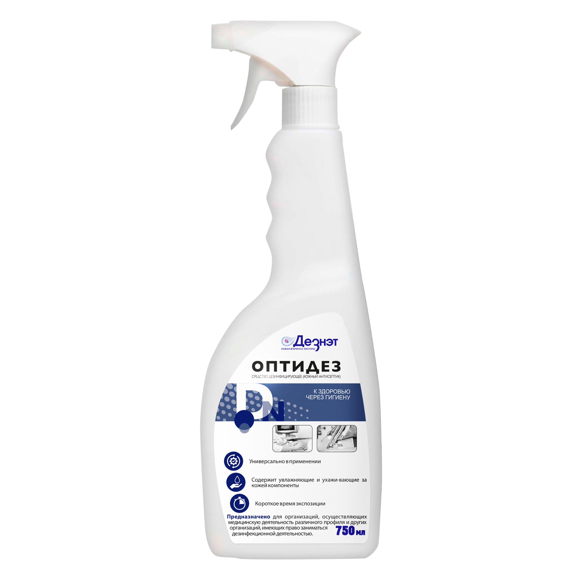 Оптидез спрей 750 мл (маркировка)