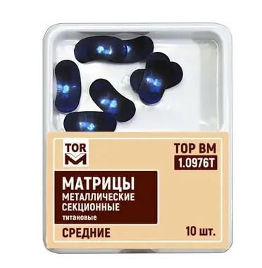 Матрицы металлические секционные 1.0976Т титановые 30 мкм средние 10 шт