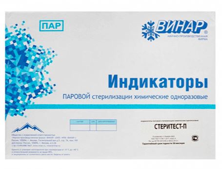 Индикатор стерилизации СтериТЕСТ-П-120/45-02 126/30 132/20 без журнала 500 шт