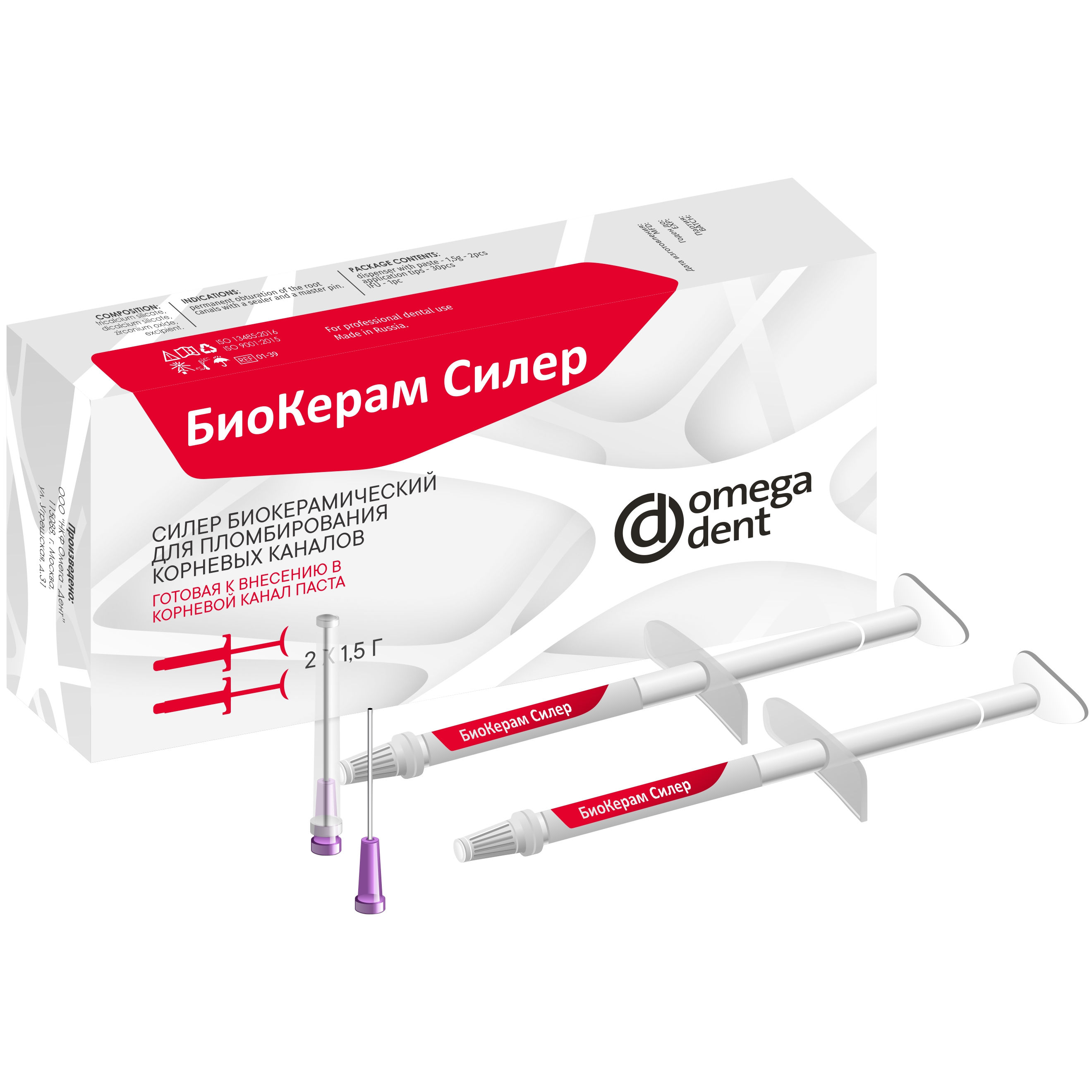 Биокерам силер 2 шпр * 1,5 гр