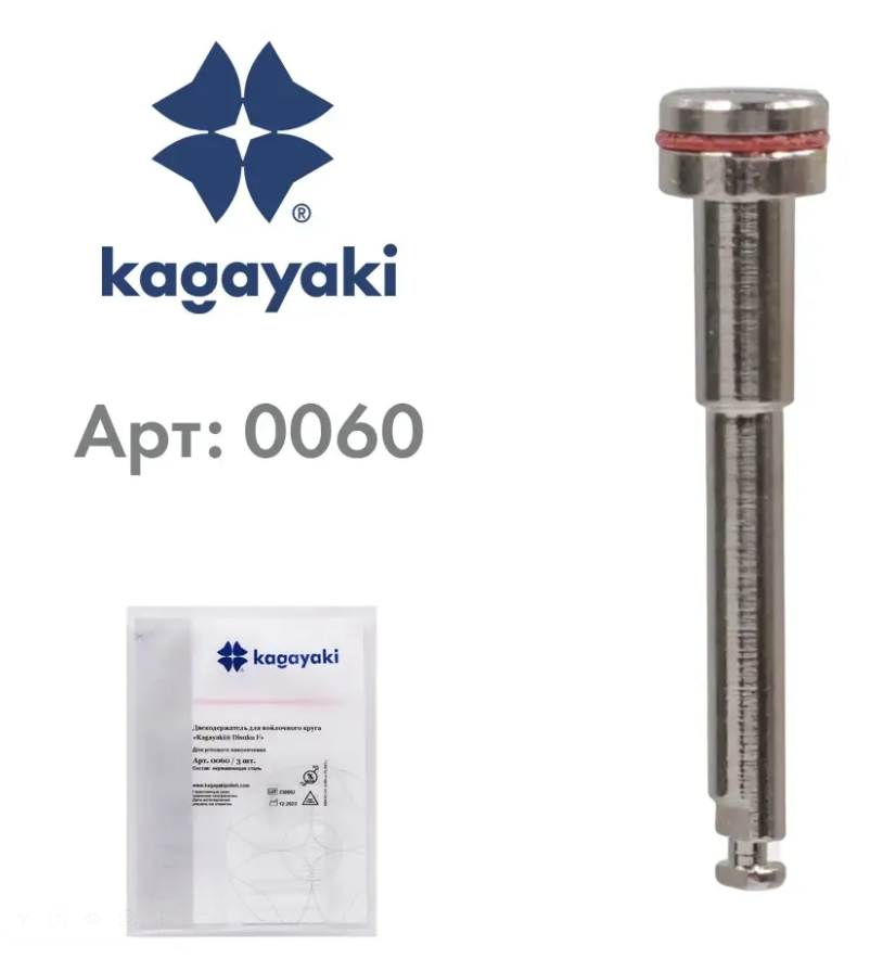 Дискодержатель угловой для войлочных кругов Kagayaki Disuku F 3 шт 0060_