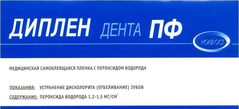 Диплен Дента ПФ пероксид водорода