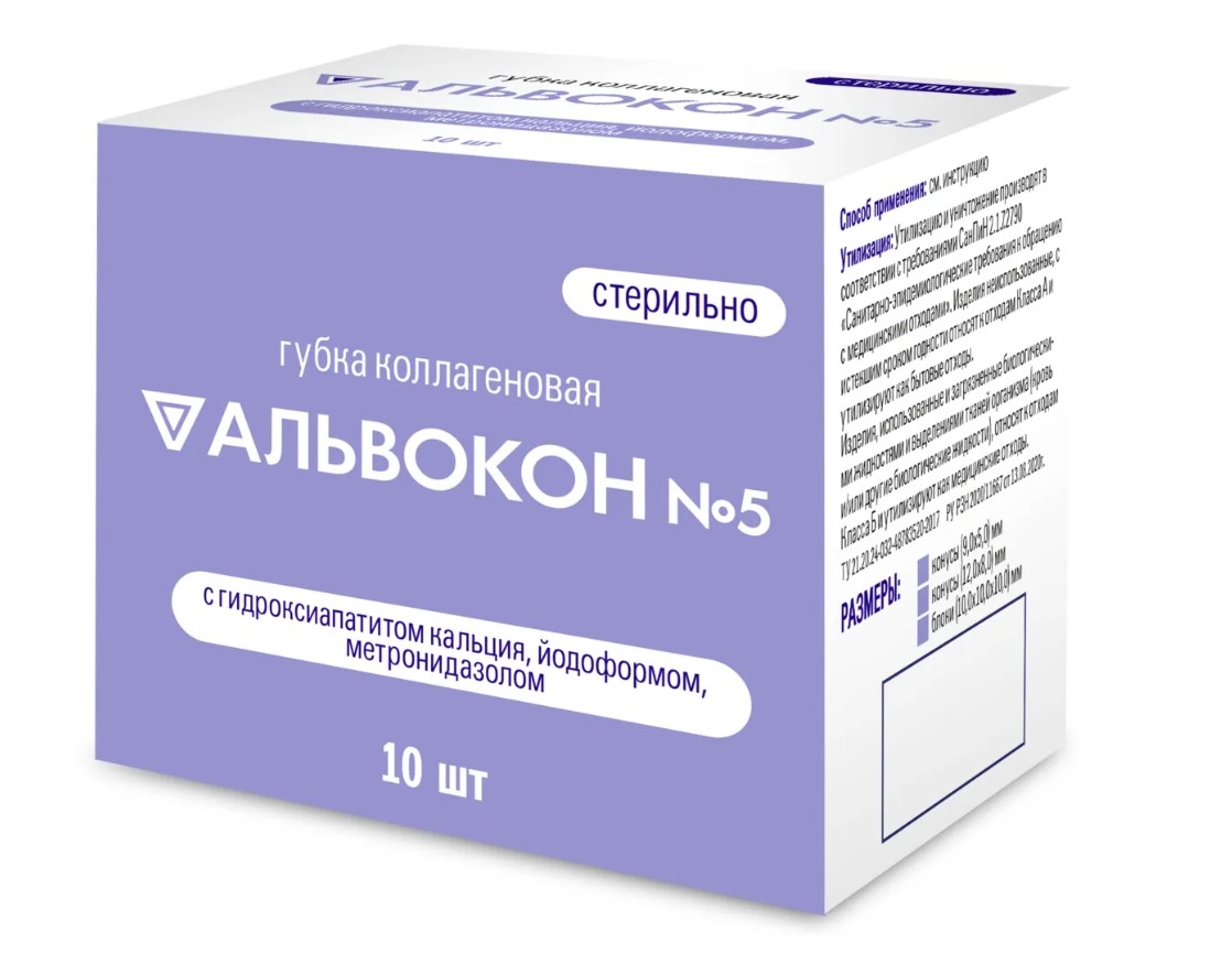 Губка коллагеновая Альвокон №5 с йодоформом и метронидазолом блоки 10 * 10 мм 10 шт
