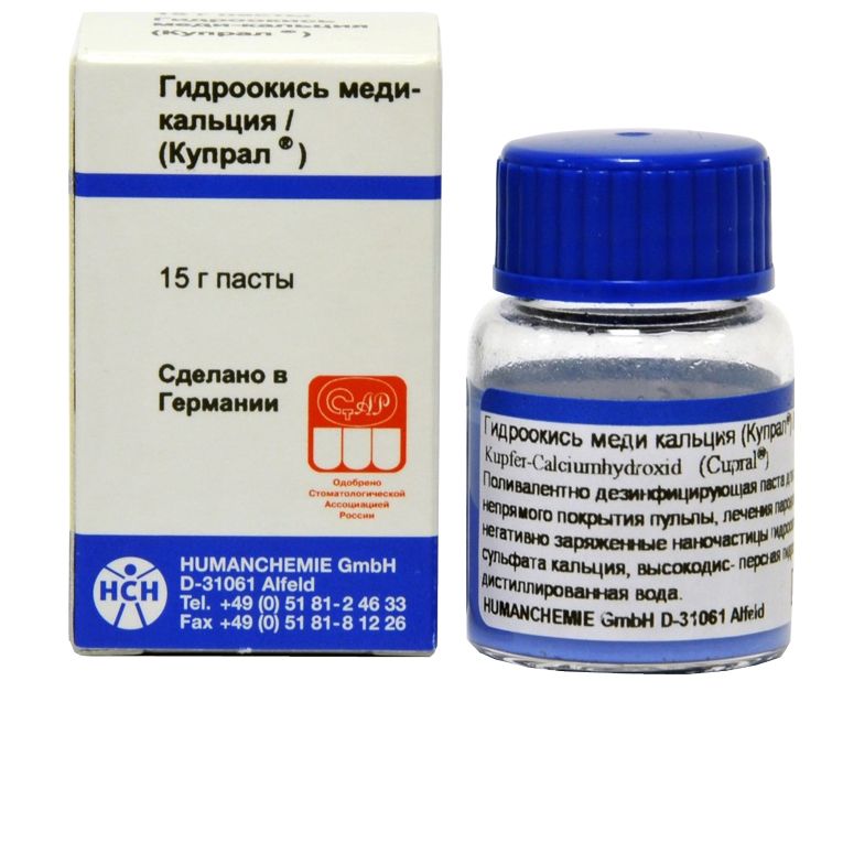 Купрал гидроокись меди кальция паста 15 гр